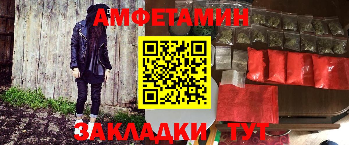 Амфетамин  Вход с VPN  Родники  АМФЕТАМИН Premium 
