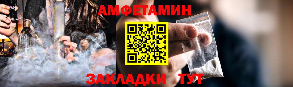 АМФ Розовый Родники