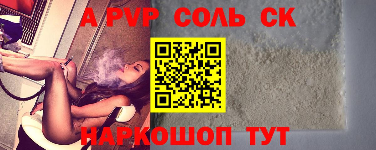 Альфа ПВП  цена наркотик  Вход с VPN  A PVP СК  Родники  Альфа ПВП мука  Альфа ПВП СК 