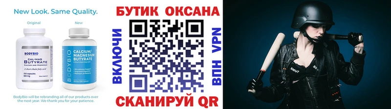 купить наркоту  Родники  Бутират GHB 