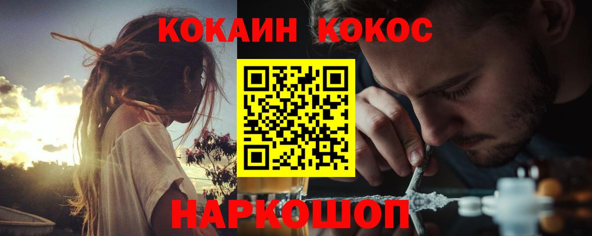 Родники  КОКАИН Fish Scale  Вход с VPN 