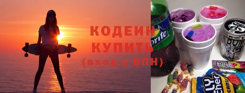 Кодеин напиток Lean (лин)  Родники 