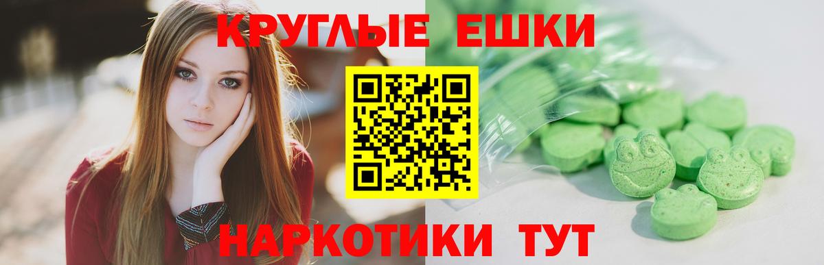 Ecstasy  Ecstasy Cube  Родники  Вход с VPN  Ecstasy VHQ 