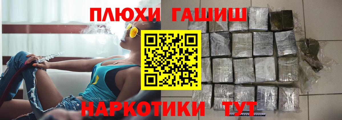 ГАШ hashish  Гашиш Premium  Вход с VPN  Родники 