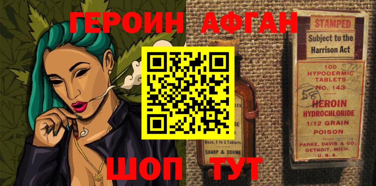 Героин герыч  Вход с VPN  Родники 