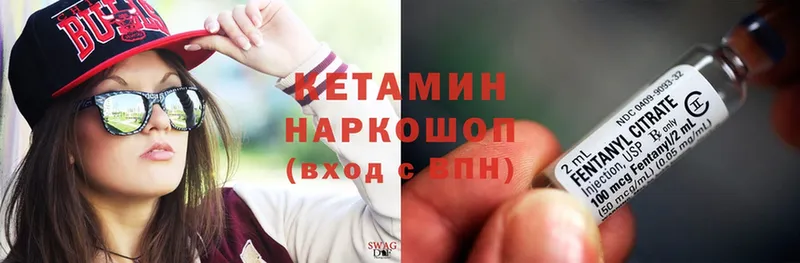 КЕТАМИН ketamine  Родники 