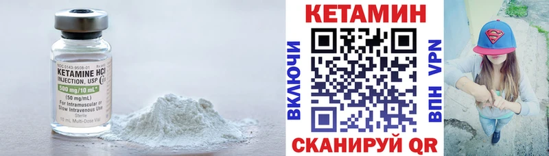 Кетамин ketamine  Родники 