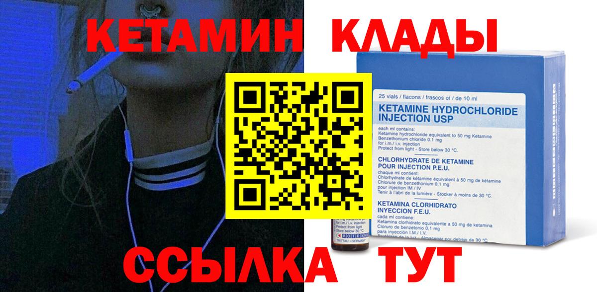 Кокаин  ГАШ  КЕТАМИН  Родники  Вход с VPN  ГАШ  Меф   Купить наркоту  Экстази 