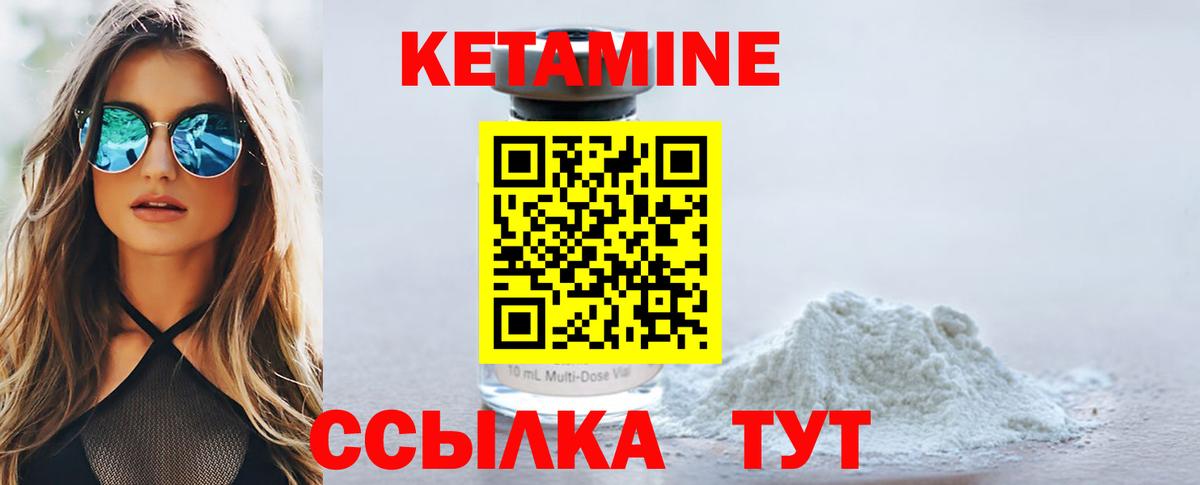 КЕТАМИН ketamine Родники