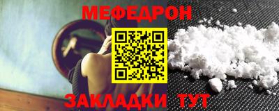 мяу мяу кристалл Гагарин