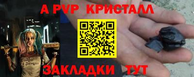 мяу мяу кристалл Гагарин