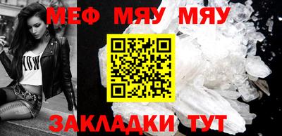 мяу мяу кристалл Гагарин