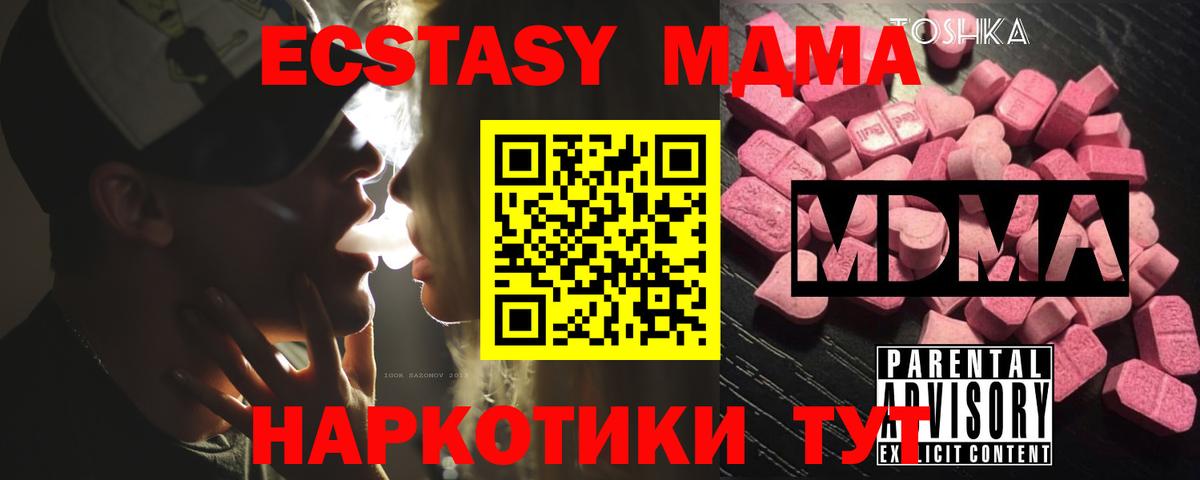 МДМА молли Родники
