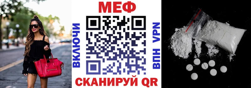 МЕФ кристаллы закладка Родники