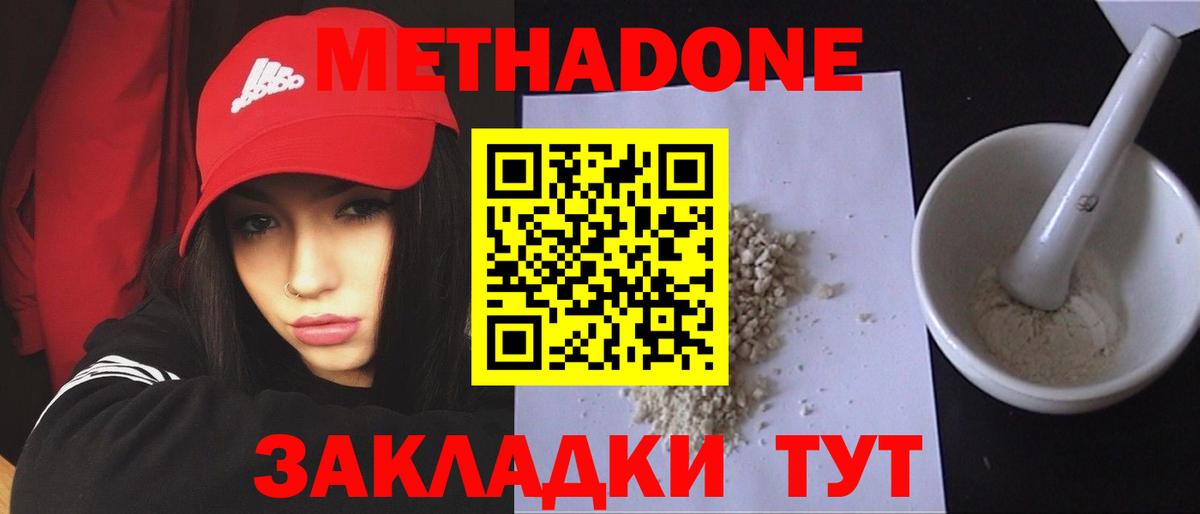 МЕТАДОН мёд  Вход с VPN  МЕГА как зайти  Метадон VHQ  Родники 