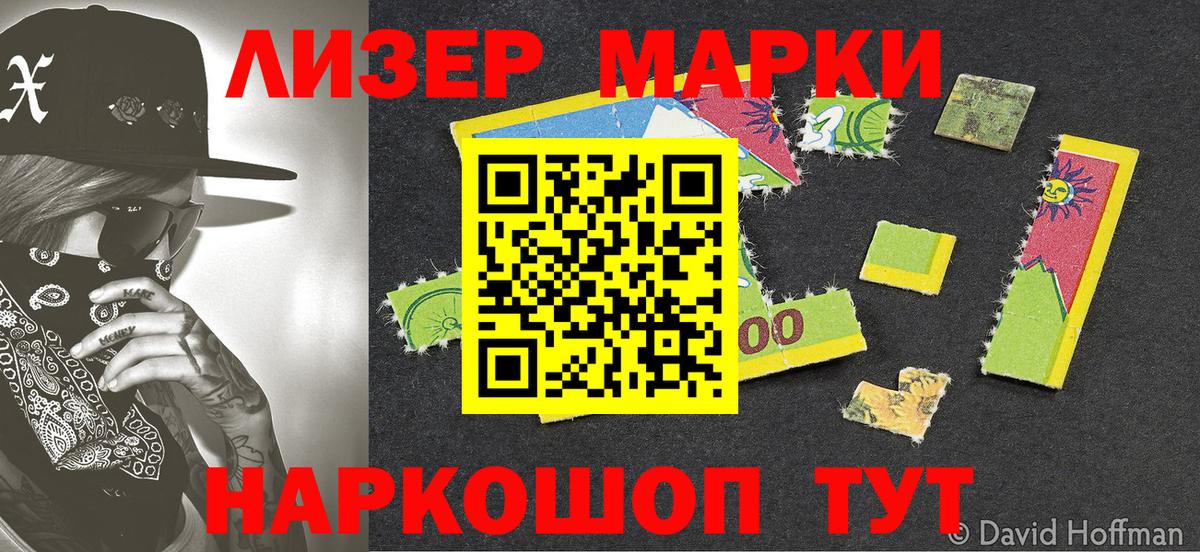 Марки N-bome 1,8мг Родники